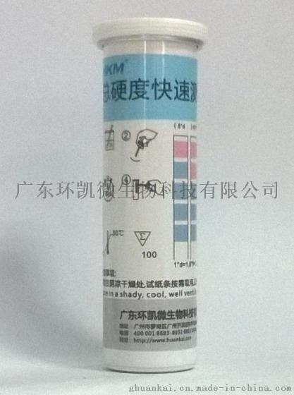 EasyBox 水总硬度快速检测分析试纸条