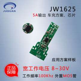 5v4a车充方案ic 5a车充芯片 车充芯片ic方案