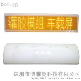 2016新款灌胶模组led车顶广告屏