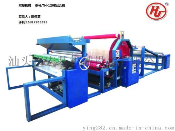 宏基机械TH-120E贴合机，TH-120E Laminating Machine