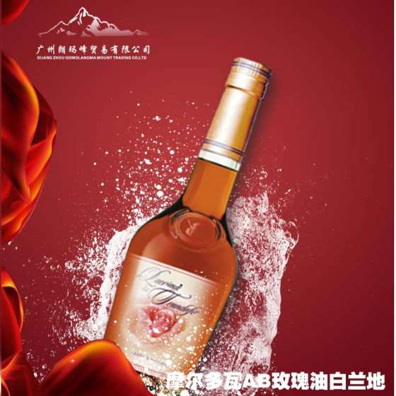 摩尔多瓦AB玫瑰油白兰地 B -0010001