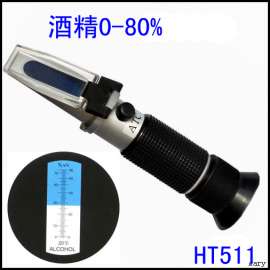 温补酒精白酒浓度计 酒精折射仪折光仪0-80度