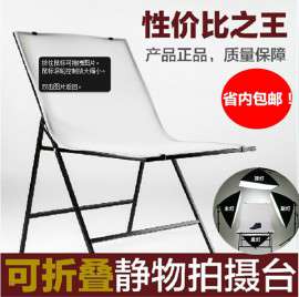 凯丽美60100便携产品拍摄台/静物台/摄影台/照相台/摄影棚摄影灯专用的台