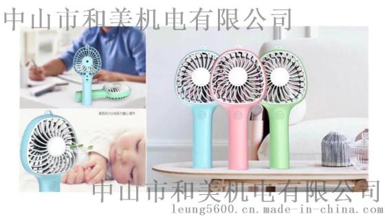 小保姆充电式手持风扇随身携带随时凉快
