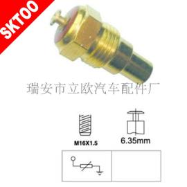 厂家直销ISUZU水温传感器