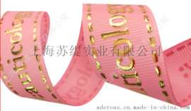 烫金缎带/烫银礼品包装带上海工厂