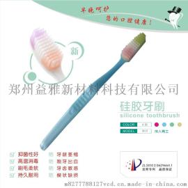 益雅男士成人硅胶牙刷