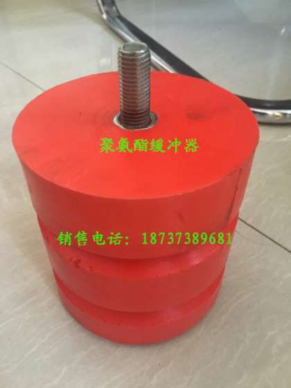 缓冲器生产厂家|JHQ-A-9型聚氨酯缓冲器|起重缓冲装置|电梯助力缓冲器|液压缓冲器|弹簧缓冲器|缓冲器型号