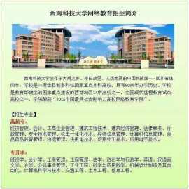 2017年网络教育招生简章