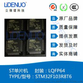 原装ST单片机 STM32F103R8T6 封装LQFP-64 ARM微控制器单片机