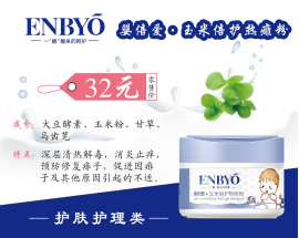 婴倍爱玉米倍护热痱粉