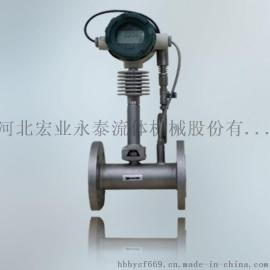河北宏业涡街流量计，智能涡街流量计