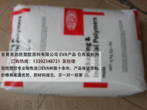 发泡鞋材选用杜邦EVA树脂 3169