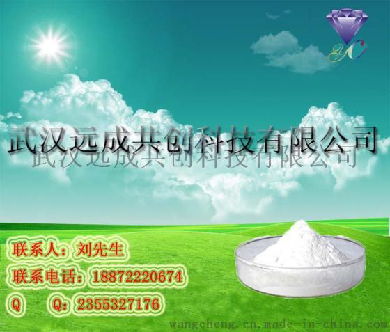 厂家供应 间苯二甲酸二酰肼 2760-98-7 工业级99%