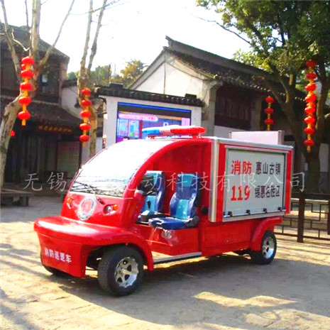 社区校园企业小型电动消防巡逻车救援车报价厂家