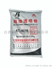 科特供应江西透明粉 800目透明粉    TPR专用透明粉
