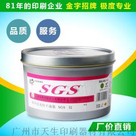 供应泗联彩神100-SGS胶印亮光快干油墨 四色特价 印纸印刷油墨
