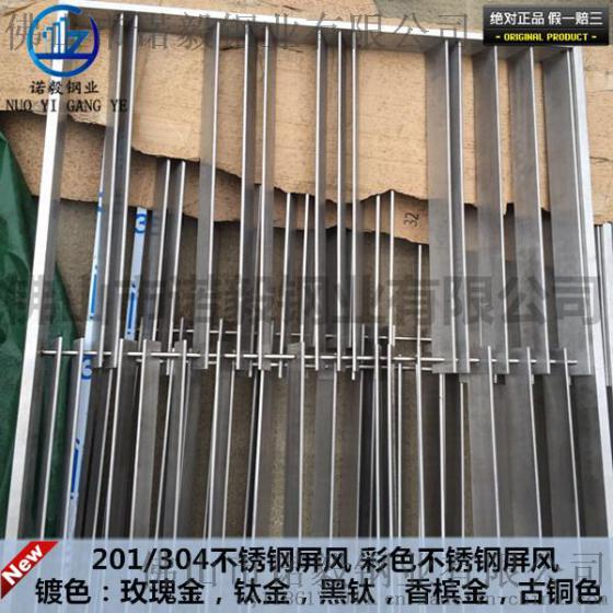 高品质不锈钢屏风-佛山诺毅屏风厂家 工艺精美