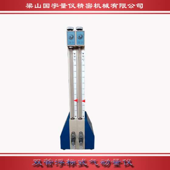 浮标式气动量仪AQF型1000倍