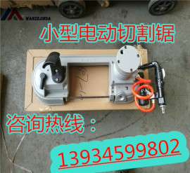 湖北高危专用小型气动切管机生厂商