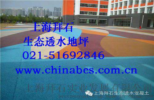 供应南昌透水砼/彩色地坪/胶筑彩石价格是多少