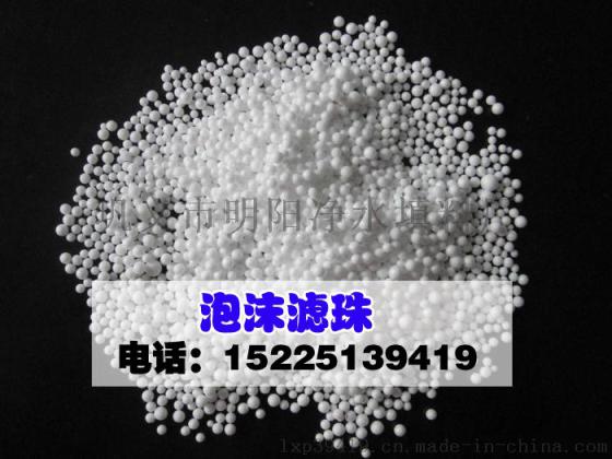 江苏泡沫滤珠生产销售部