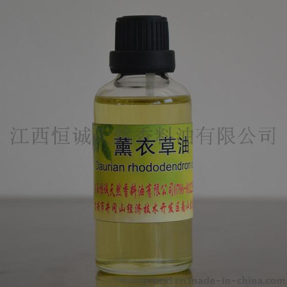 薰衣草油 厂家生产纯天然植物精油真薰衣草 日用化妆护肤品原料