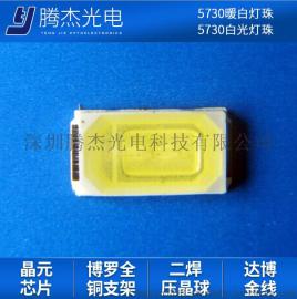 科锐5730LED灯珠