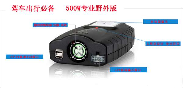 24V转220V500W车载逆变器（VM500A）