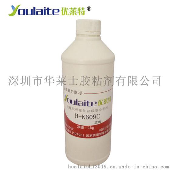 硅胶粘尼龙加纤胶水 硅胶包尼龙高温热硫化胶水 尼龙底涂剂 硅胶包尼龙铂金热硫化胶水 H-K609C youlaite优莱特 品牌直销