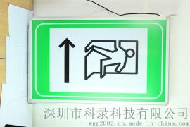 隧道人行横洞指示标志，隧道电光标志，隧道指示灯箱厂家直销