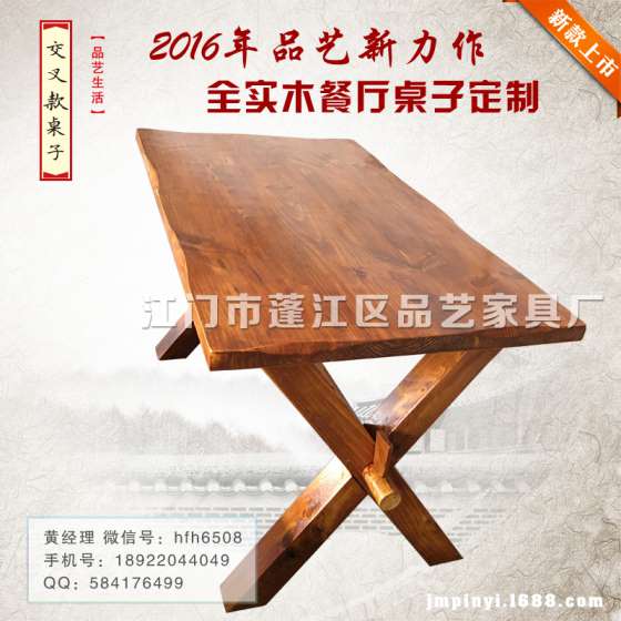火烧木餐桌品艺交叉腿实木碳化餐桌厂价批发