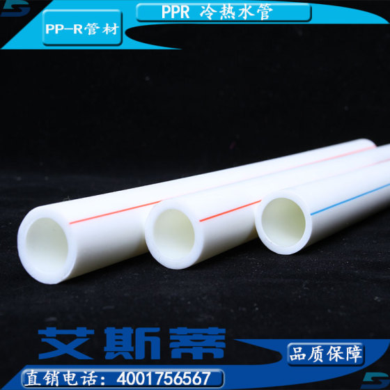 PPR管丨PPR给水管材丨PPR自来水管材厂家