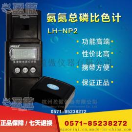 总磷/氨氮（二合一）分析仪