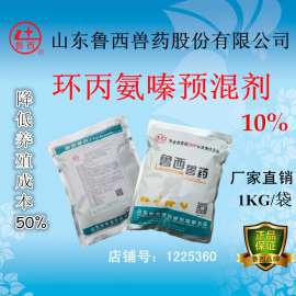环丙氨嗪预混剂10%