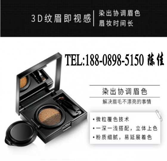 双色气垫染眉膏贴牌生产厂家