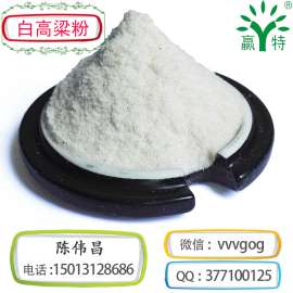 赢特 PGL200N080 白高粱粉膨化优质白高粱粉 五谷杂粮 定制80-120目白高粱粉超微 纯天然