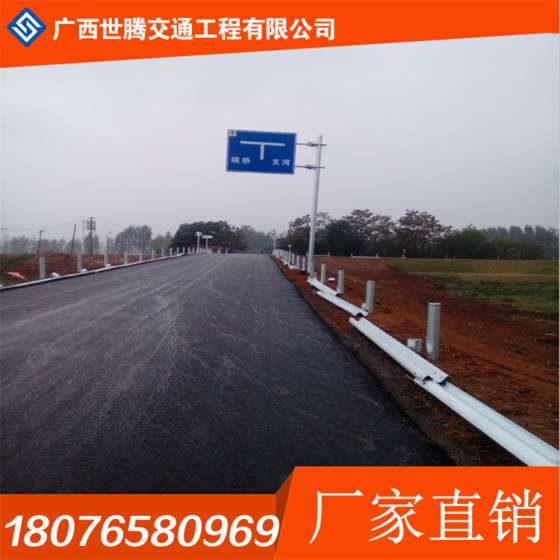 梧州市波形护栏/高速护栏厂家直销可包安装/广西世腾