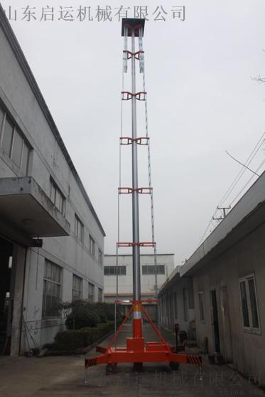 套缸式升降机 液压升降机高空作业平台 电动液压升降平台 货梯