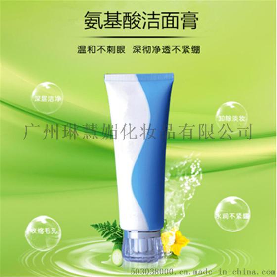 广州加工氨基酸洁面膏的厂家