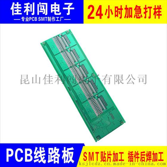 佳利闯pcb打样 电路板加工 加急 批量生产 抄板