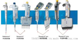 Eppendorf （艾本德）多道手动可调量程0.5-300ul移液器