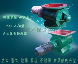 除尘器必备浆料阀电动叶轮给料器