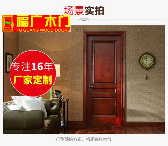 佛山复合木皮门报价 喷环保漆烤漆门 夹板平板门定做