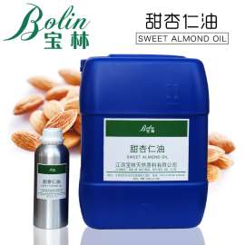 植物精油 甜杏仁油 护肤美容基础油 小瓶可定制