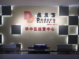 好又多郑州点点客人人店如何做到的