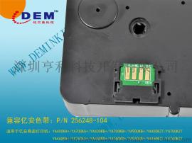 兼容亿安高速打印机色带 256248-104 /YA400KA+/YA700KA+/YA900KB