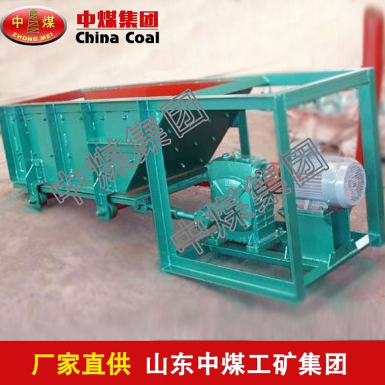 槽式给料机 槽式给料机定做 槽式给料机批发