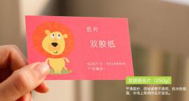 个人名片 横卡名片 商业名片 公用名片 数码名片 彩色名片