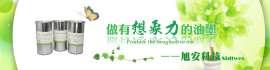 深圳旭安专业调色油墨价格优惠质量可靠